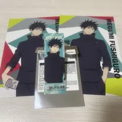 呪術廻戦 伏黒恵 セイムス オリジナルステッカー ポストカード セット