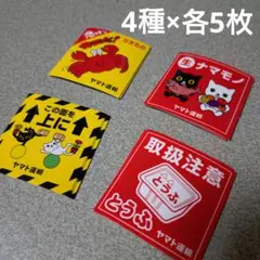 ヤマト運輸♡宅急便♡限定ステッカー♡シール