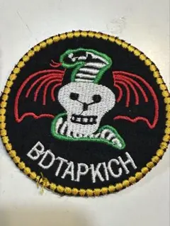 b20ビンテージワッペン/ベトナム戦争部隊章/ドクロスカル海兵空挺海空陸軍usa