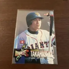 ルーキーカード BBM 1998 巨人 高橋由伸