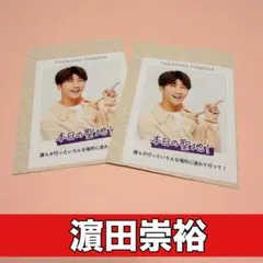 切り抜き　TVガイド　WEST. 濵田崇裕