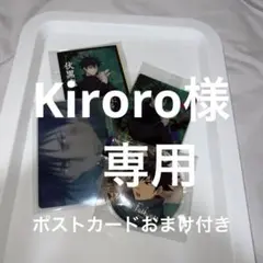 伏黒恵  セット