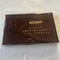 リンネル 12月号 MOOMIN スマホショルダー