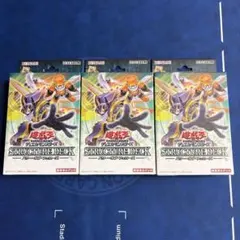 遊戯王OCG ストラクチャーデッキ　パワーオブフェローズ　3個