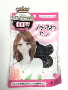 お買い得品　ノーブル株式会社　美容師さんも大絶賛　ヘアピン