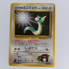 2025年最新】ポケモンカード 旧 エリカの人気アイテム - メルカリ