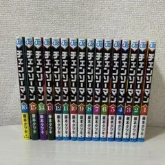 チェンソーマン漫画　1〜16巻 値下げ可能