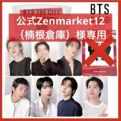 BTS コヤン 高陽 ARMY ZONEトレカ コンポーズ カップホルダー