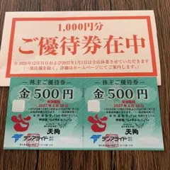 2026年最新】テンアライド 優待の人気アイテム - メルカリ