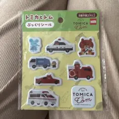 トミカとトム ぷっくりシール 8枚入りのサムネイル