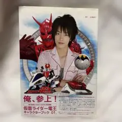 仮面ライダー電王 キャラクターブック 関連書籍セット 仮面ライダー電王 キャラクターブック 関連書籍セット - メルカリ