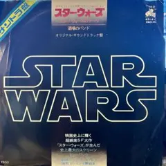 2025年最新】スターウォーズ レコード 1977の人気アイテム