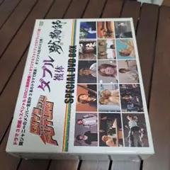 「DIVE TO THE FUTURE ダイブ・トゥ・ザ・フューチャー」「ダブ…