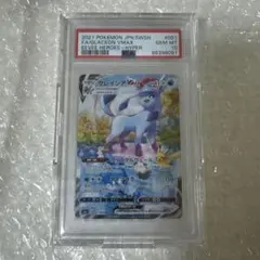 グレイシアVMAX HR S6a イーブイヒーローズ 091/069