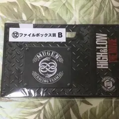 ムゲン ファイルボックス