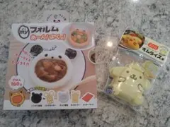 myフォルム あーん!ぱくっ! 　ご飯型　＆　ポムポムプリンオムライス型のサムネイル
