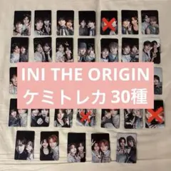 INI ケミトレカ コンプセット まとめ売り The origin 33種