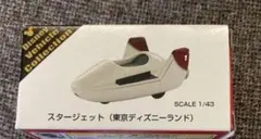 2026年最新】スタージェット トミカの人気アイテム - メルカリ