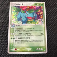 PSA9 ポケモンカード フシギバナ 1ST 003/075 きせきの結晶 ポケモンカード フシギバナ ☆ 拡張パック きせきの結晶 003/075