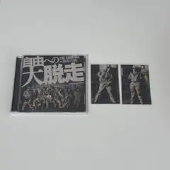 THE RAMPAGE 自由への大脱走 セット