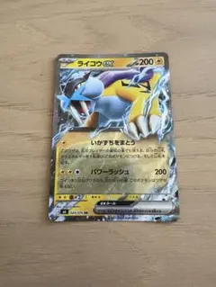 ライコウex RR MEGA 拡張パック ストームエメラルダ キラ 024/0…のサムネイル