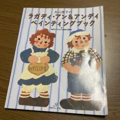2026年最新】アン&アンディトールペイントの人気アイテム - メルカリ