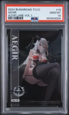 PSA10 エーギル コレクションクリア アズールレーン　VOL.1 19