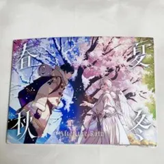 After the Rain 春夏秋冬 アルバム