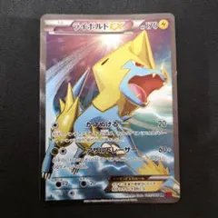 ポケモンカード ライボルトEX 089/088 SRのサムネイル