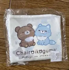 新品未開封 San-X　チャイロイコグマ　エコバッグ　イエロー　アベイル