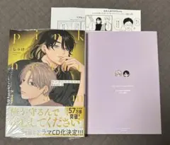 ピンクハートジャム beat 2 とらのあな限定有償特典小冊子付き 初版