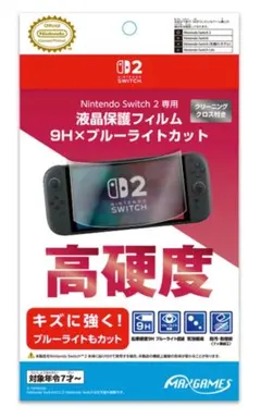 Nintendo Switch 2 専用 液晶保護フィルム 9H ブルーライトカ