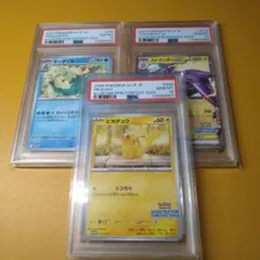 御三家　ポケモンカードclassic　PSA 10　連番 PSA10】ポケモンカードclassic 御三家3連番セット - メルカリ