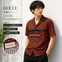セール‼️【美品】GUCCI 長袖シャツ ブラウス オレンジ×ブラウン