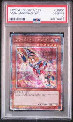 2026年最新】ブラックマジシャンガール 25th wcsの人気アイテム - メルカリ