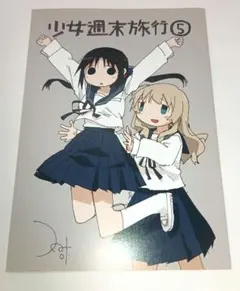 2026年最新】少女終末旅行 メロンブックスの人気アイテム - メルカリ