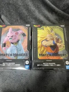 BANDAI MATCH MAKERS 魔人ブウ & 超サイヤ人3孫悟空