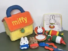 【miffy】ミッフィー 知育玩具セット 家型収納ボックス付き