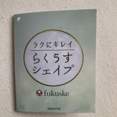 fukuske 福助　らくにキレイ らくうすシェイプ 1点　　　黒　Mサイズ