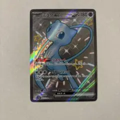ミュウex ssr
