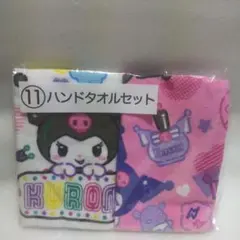 サンリオ　SANRIO　ハンドタオルセット　クロミ