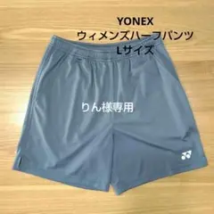 ヨネックス ウィメンズハーフパンツLサイズ グレー
