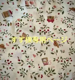 ハンドメイド刺繍ブローチ☆すず様専用