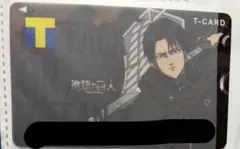 進撃の巨人 リヴァイ Tポイントカード