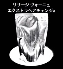 優れ物❗️リサージ　ヴォーニュ　エクストラ　ヘアチェンジa　レフィル　230g