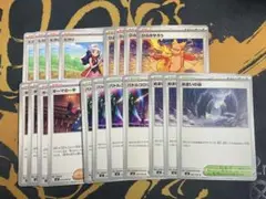 ポケモンカード　インフェルノX トレーナーズ　19枚セット