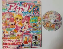 2026年最新】アイカツ 公式ファンブック dvdの人気アイテム - メルカリ