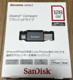 SanDisk フラッシュドライブ　128GB iXpand Compact