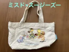 スージーズー×ミスド ランチバッグ