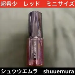 アンリミテッド メイクアップ フィックス ミスト レッド　ミニサイズのサムネイル